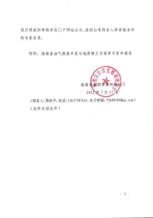 海南省油氣勘查開發(fā)與地質(zhì)碳匯專家?guī)旖ㄔO 工程勘察領域的機遇與挑戰(zhàn)