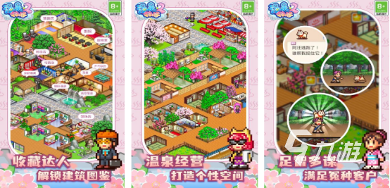 2025年免費(fèi)開羅手游推薦與溫泉設(shè)備技術(shù)研發(fā)新趨勢