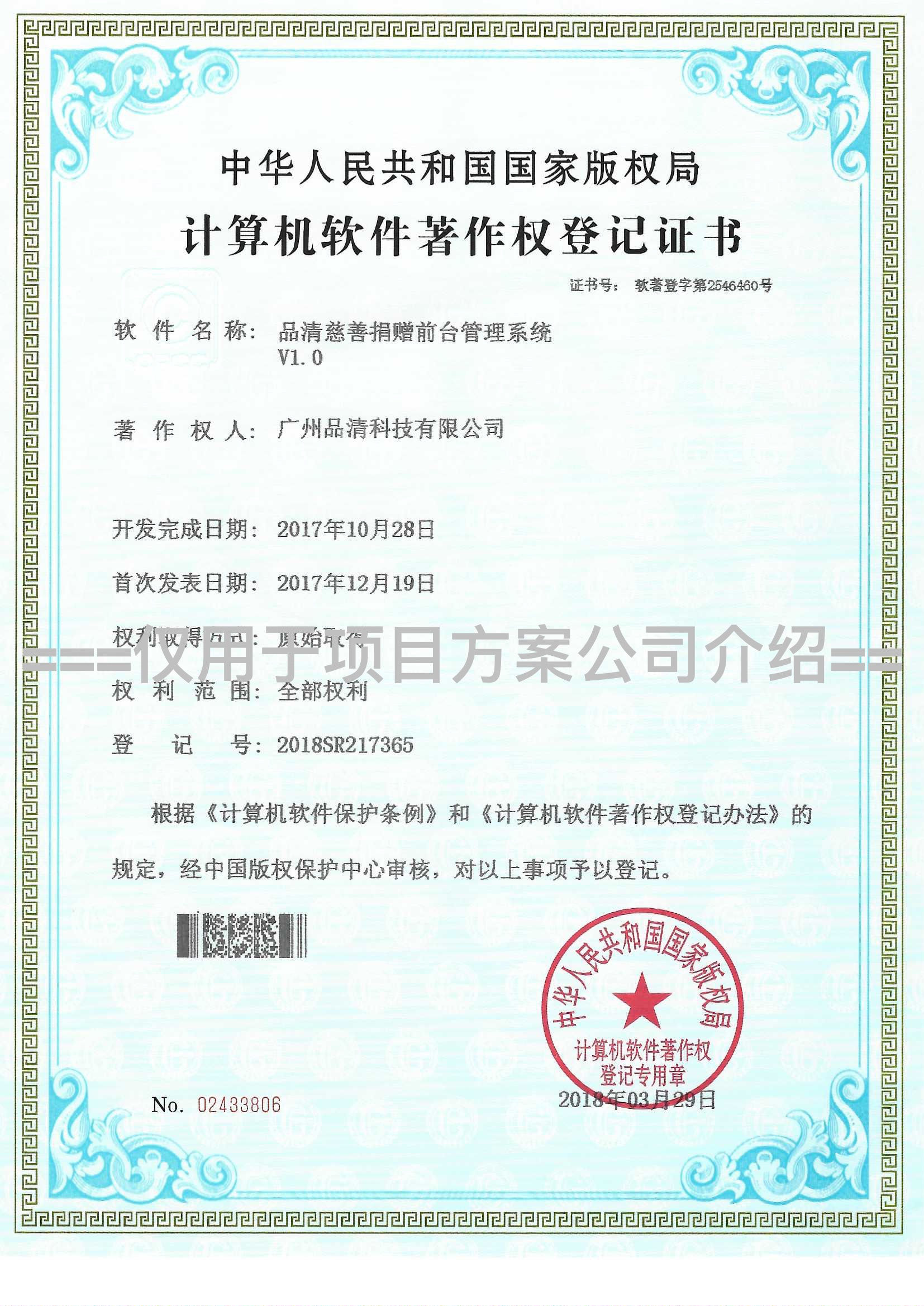 中理科技再獲兩項軟件著作權，攜手推進移動支付智能化