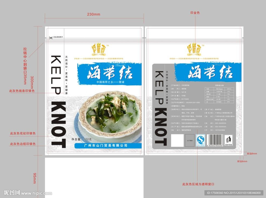 海帶結包裝袋平面圖設計指南 從廣告設計到市場落地